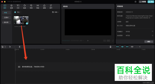 电脑版剪映如何给视频添加马赛克