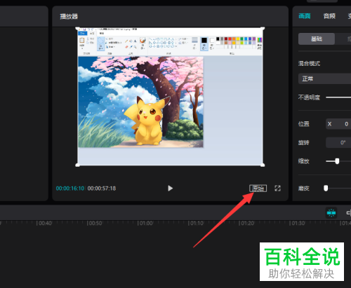 电脑版剪映如何将视频比例调整为16:9