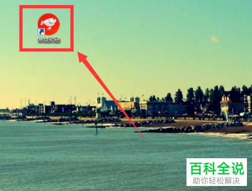 电脑版微信如何将小程序添加到桌面