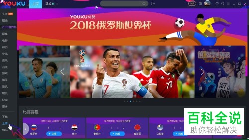 电脑版优酷如何上传视频