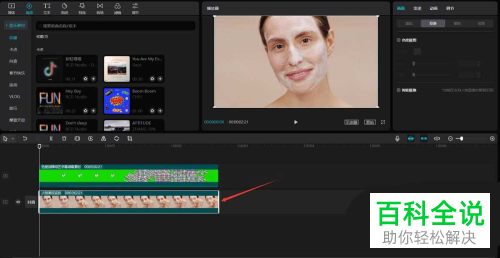 电脑版剪映如何给视频添加全屏动态字幕