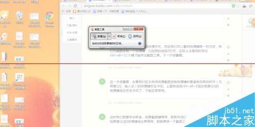 电脑不能截屏怎么办?电脑的快捷截屏键无法使用的解决办法