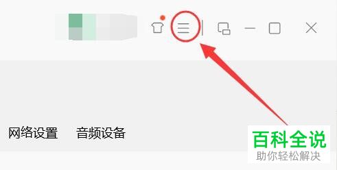 电脑版QQ音乐如何制作铃声