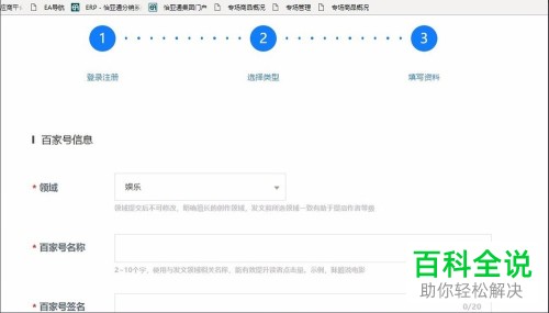 电脑百家号审核怎么快速通过