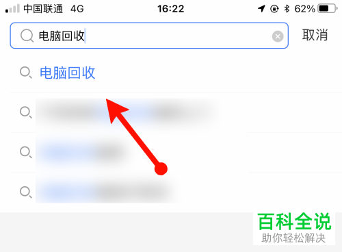 电脑不想要了可以被回收吗？该如何处理？