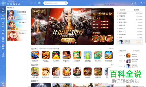 电脑版QQ游戏中的关闭时退出大厅怎么设置