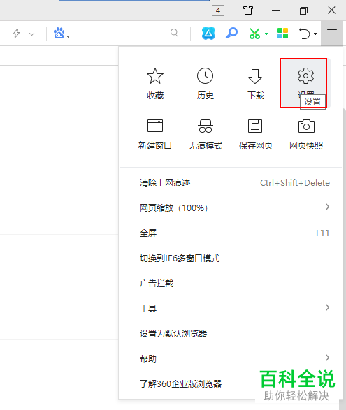 电脑版360安全浏览器怎么打开检查服务器证书吊销状态