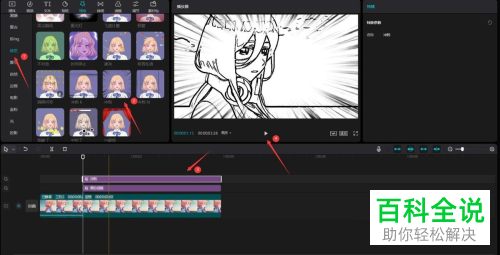 电脑版剪映如何定格视频画面并添加特效