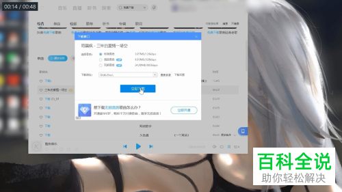 电脑版酷狗音乐如何下载MP3格式的歌曲