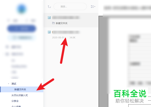 电脑版有道云笔记怎么将文件夹上传