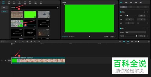 电脑版剪映如何给视频添加全屏动态字幕