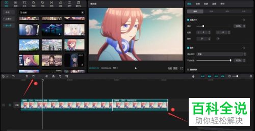 电脑版剪映如何定格视频画面并添加特效