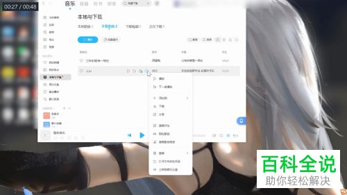 电脑版酷狗音乐如何下载MP3格式的歌曲