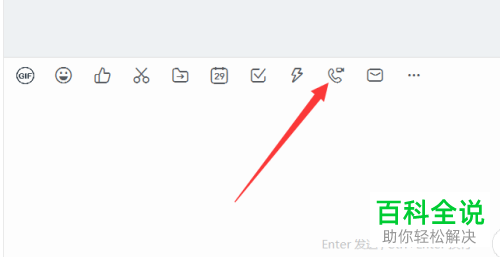 电脑版钉钉中的视频会议如何使用会议码进行分享