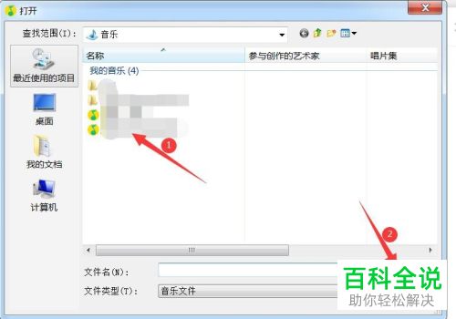 电脑版QQ音乐如何制作铃声