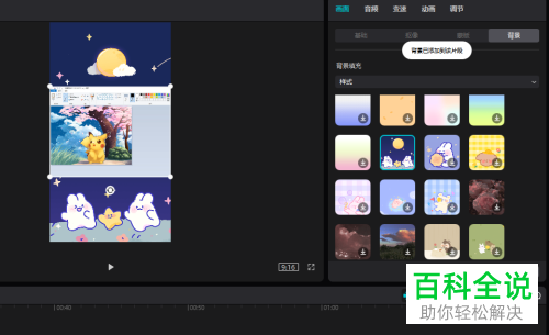 电脑版剪映如何将横版视频比例调整为9:16