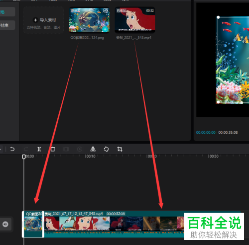 电脑版剪映如何给视频添加片头