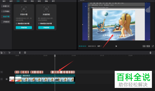 电脑版剪映如何更换视频声音