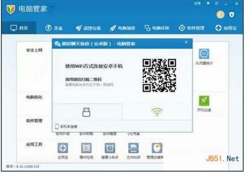 电脑备份的微信聊天记录如何查看