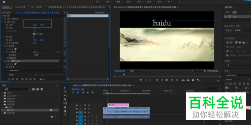 电脑版pr中怎么为视频添加电影开场效果