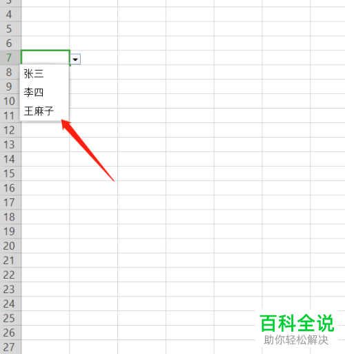 电脑版excel怎么添加单元格下拉窗口