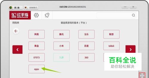电脑版阴阳师挂机方法-阴阳师挂机辅助脚本教程