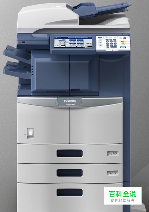 电脑办公之：[4]东芝e-STUDIO设置IP地址