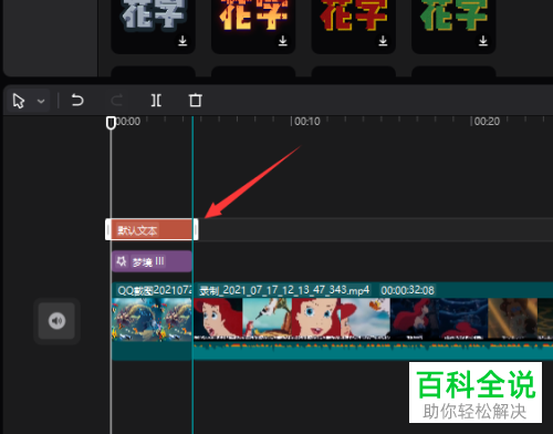 电脑版剪映如何给视频添加封面图片并设置动画效果