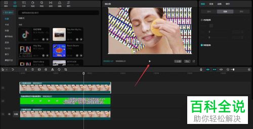 电脑版剪映如何给视频添加全屏动态字幕