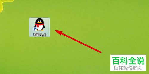 电脑版QQ如何禁止别人通过QQ号搜索到自己