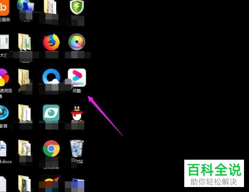 电脑版优酷如何播放本地视频