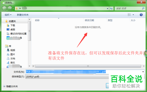 电脑版微信收藏的文件下载保存到电脑的方法