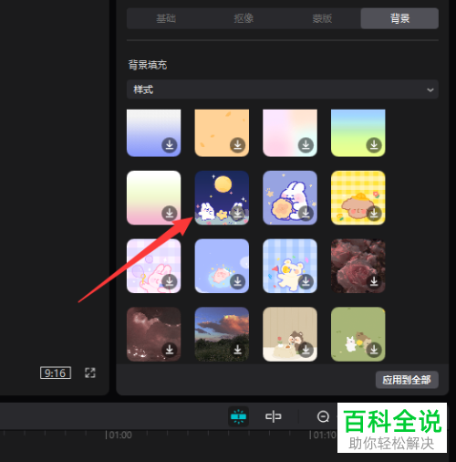 电脑版剪映如何将横版视频比例调整为9:16