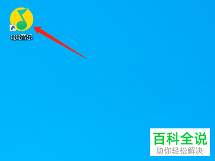 电脑版QQ音乐如何禁用硬件加速