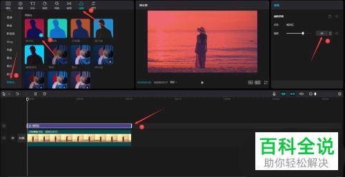 电脑版剪映如何给视频添加变色效果