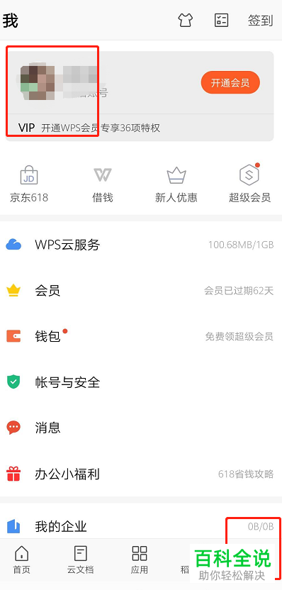 电脑不在身边时如何查看电脑中的文件