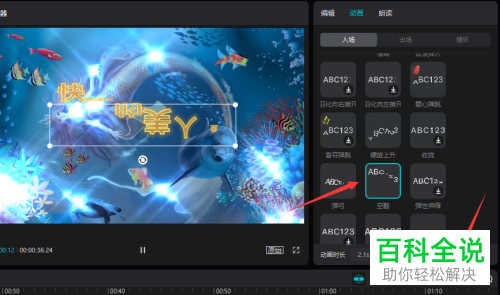 电脑版剪映如何给视频添加封面图片并设置动画效果
