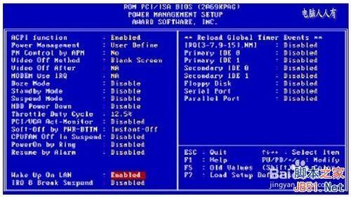 电脑BIOS启动项怎么设置?bios设置启动项图解