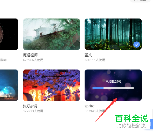 电脑版酷狗音乐如何设置桌面动态壁纸