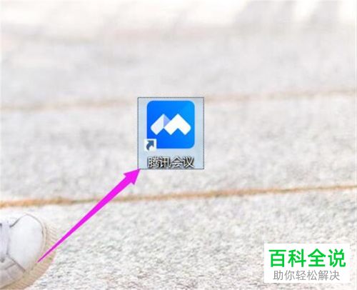 电脑版腾讯会议怎么启用多显示器模式