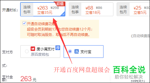 电脑版百度网盘的下载速度很慢如何解决