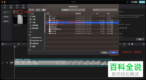 电脑版剪映如何给视频添加封面图片