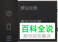 电脑版微信怎么修改文件保存的路径