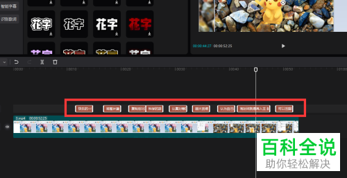 电脑版剪映如何给视频添加字幕配音