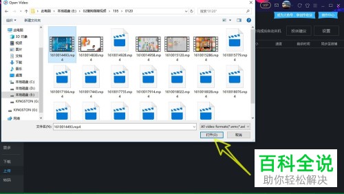 电脑版优酷如何上传视频