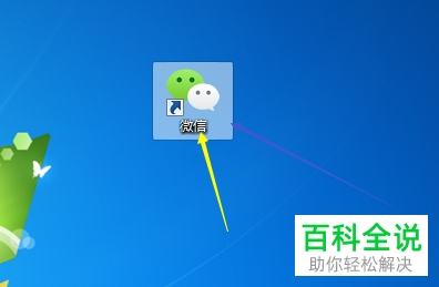 电脑版微信上的清聊天记录如何清空