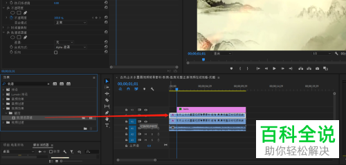 电脑版pr中怎么为视频添加电影开场效果
