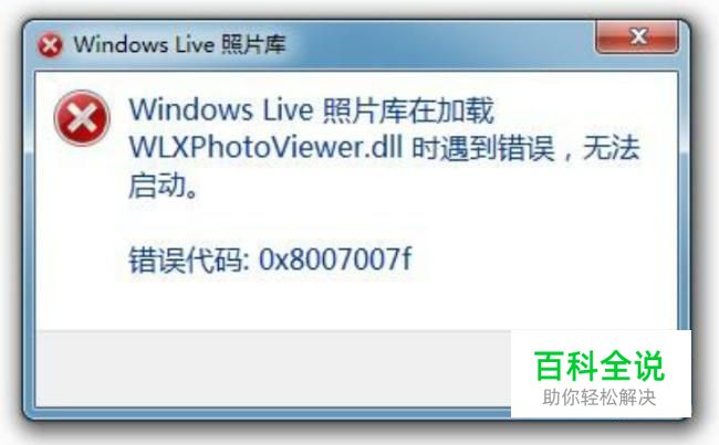 电脑不能打开图片-图片打不开怎么办