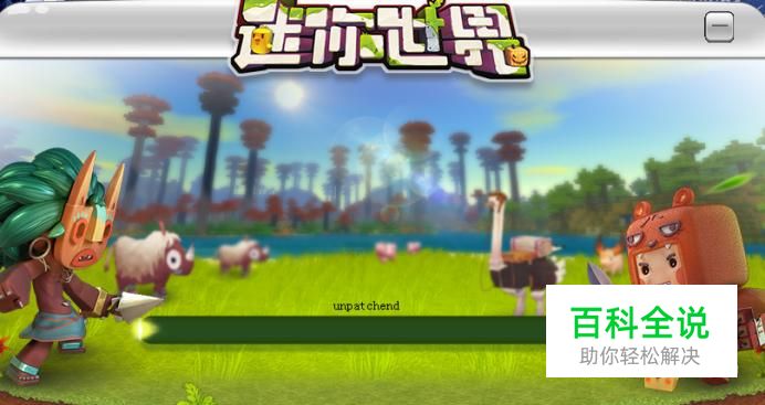 电脑版迷你世界怎么切换账号