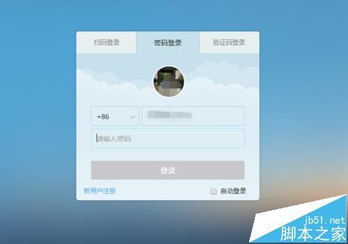电脑版钉钉软件怎么发工作日志?